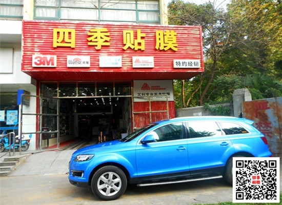 武漢汽車車身改色貼膜│奧迪Q7施工艾利大珠光藍(lán)改色案例