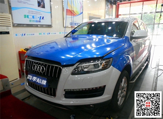 武漢汽車車身改色貼膜│奧迪Q7施工艾利大珠光藍(lán)改色案例