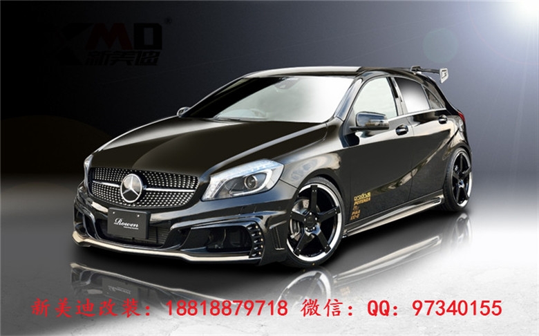 奔馳A級(jí)W176改裝包圍 BENZ A250 A260 A45 ROWEN款大包圍