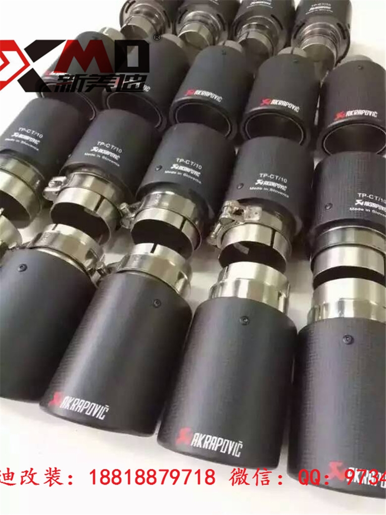 AK天蝎排氣碳纖維尾嘴尾喉 奧迪寶馬奔馳大眾改裝