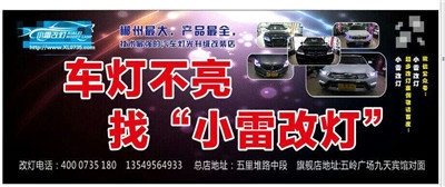 郴州改燈:五人同行，一人免單