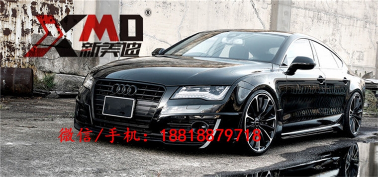 奧迪A7改裝WALD小包圍包圍A7 S7 RS7改裝排氣尾翼碳纖維前唇 后唇 機蓋