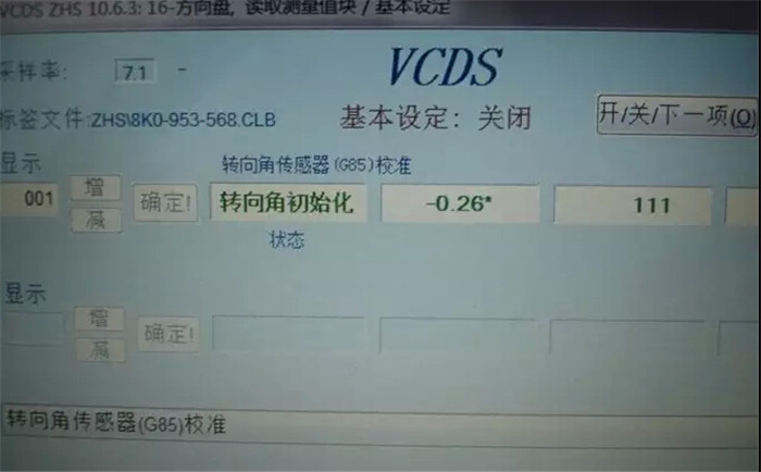 濰坊奧迪A4定速巡航安裝