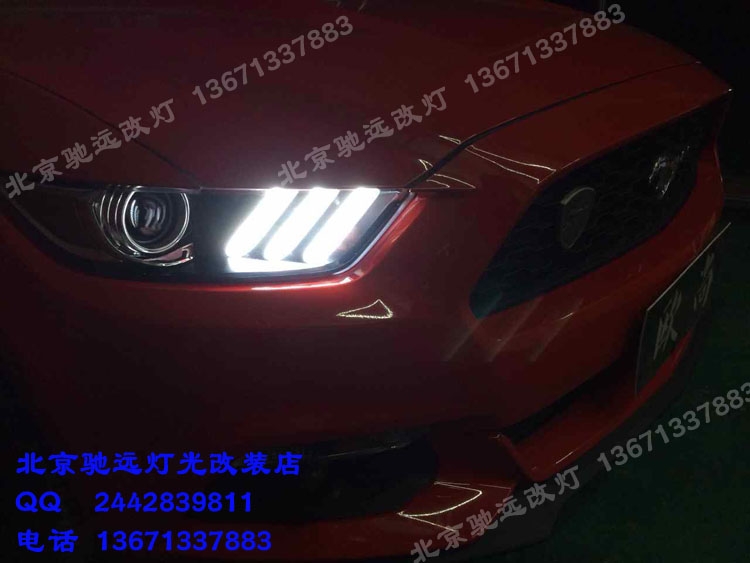 福特野馬改裝車燈 LED雙色日行燈 日間行車燈 北京改燈