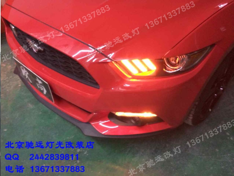 福特野馬改裝車燈 LED雙色日行燈 日間行車燈 北京改燈