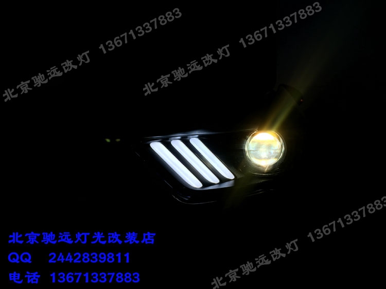福特野馬改裝車燈 LED雙色日行燈 日間行車燈 北京改燈