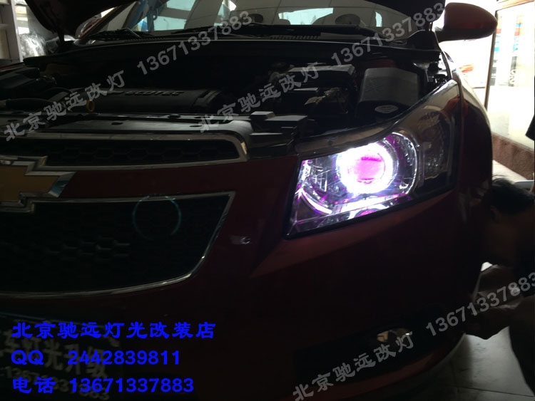科魯茲改裝車燈 透鏡改裝  車燈升級 北京馳遠改燈