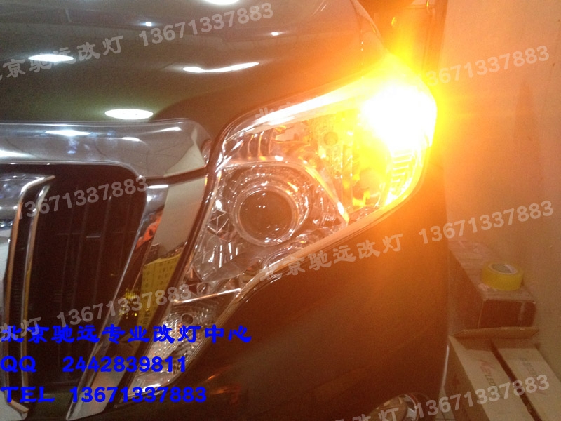豐田普拉多改裝車燈  氙氣燈 透鏡 北京馳遠(yuǎn)改燈