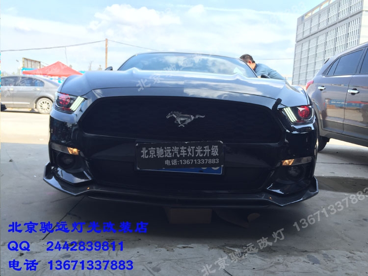 福特野馬 日間行車燈 北京改燈  大燈增亮   北京改燈