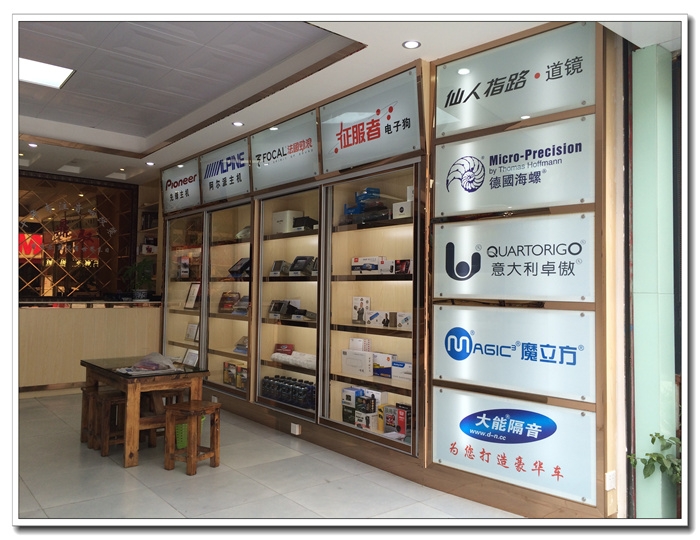 昆明鼎馭汽車音響改裝店—店內(nèi)形象