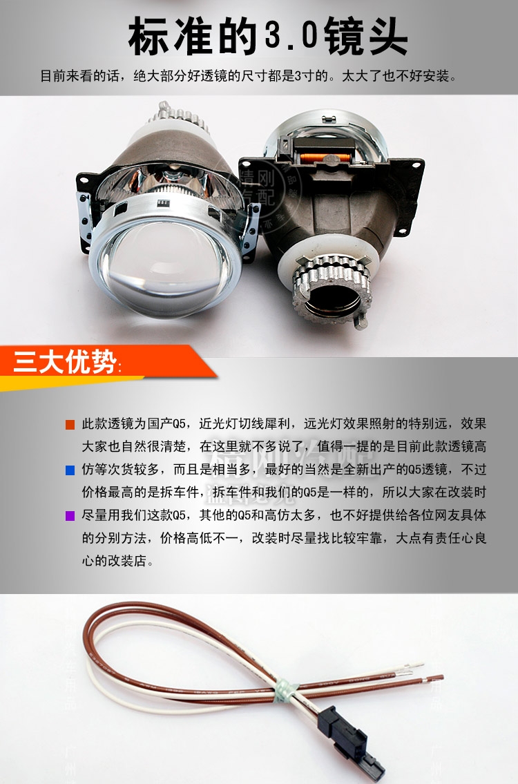 2015精剛Q5小糸摩托車3寸雙光透鏡專用氙氣燈天使眼透鏡高清無(wú)損