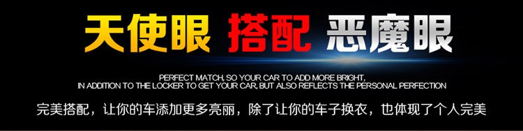 热卖 2.5寸远光大灯透镜 天使眼恶魔眼氙气灯更亮更聚光无损透镜