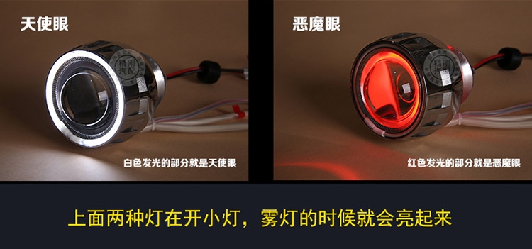 熱賣 2.5寸遠光大燈透鏡 天使眼惡魔眼氙氣燈更亮更聚光無損透鏡