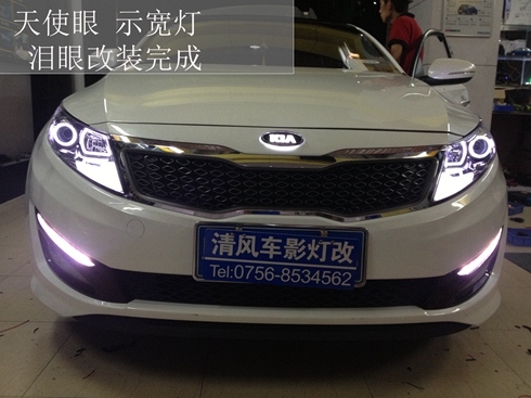 中山起亞K5全車led改裝 雙色淚眼改裝 ——清風(fēng)車影燈改