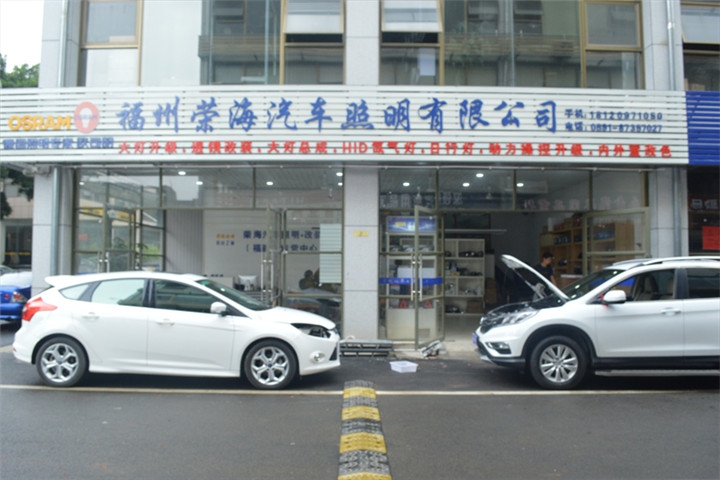 福州汽車改燈哪家好 本田CR-V改燈大燈改裝氙氣燈海拉透鏡 福州榮海照明