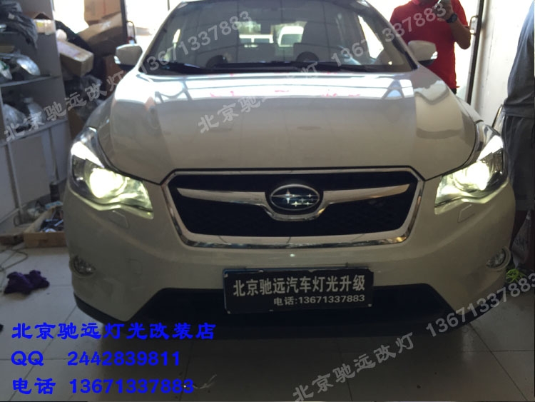 斯巴魯XV 改裝車燈 透鏡氙氣燈 北京改燈