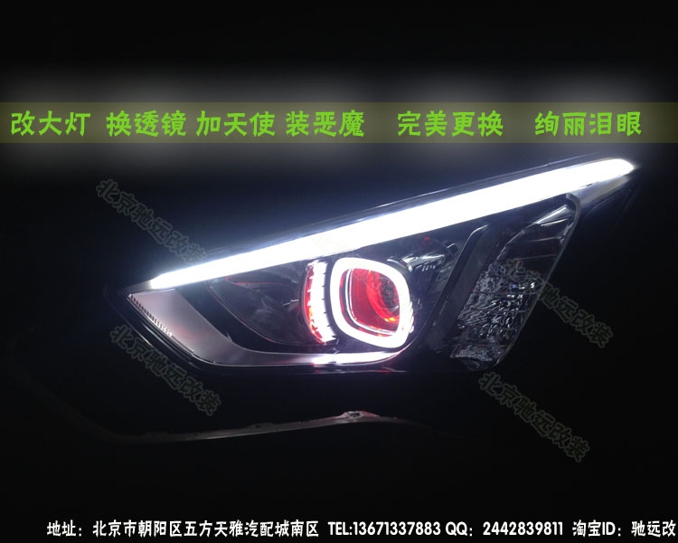 全新勝達(dá) 車(chē)燈改裝 大燈增亮 北京改燈