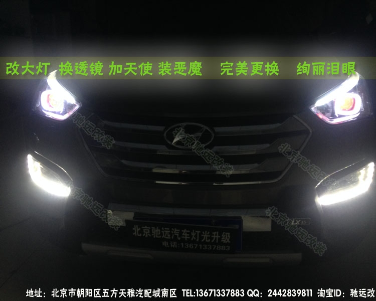 全新勝達(dá) 車(chē)燈改裝 大燈增亮 北京改燈