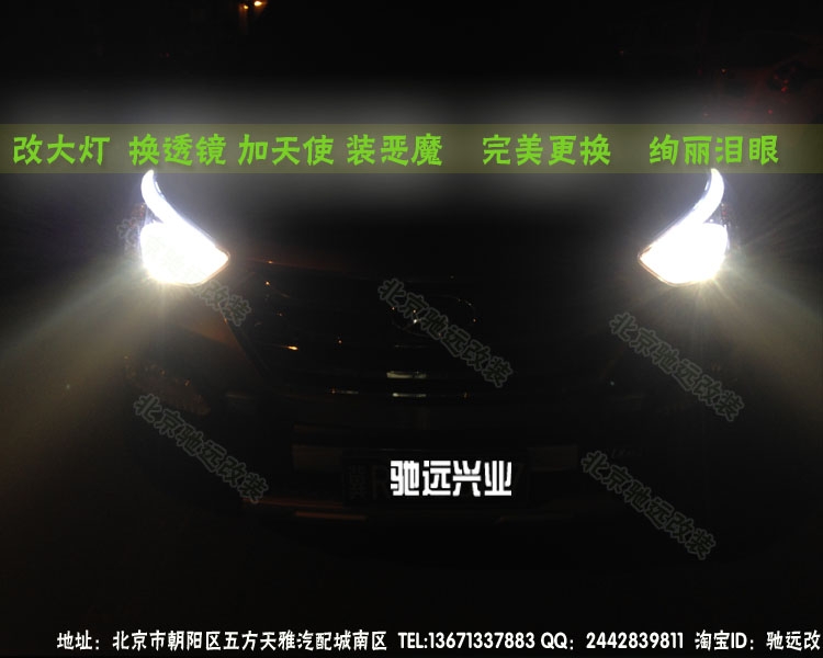全新勝達(dá) 車(chē)燈改裝 大燈增亮 北京改燈