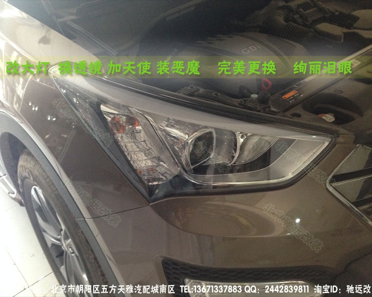 全新勝達(dá) 車(chē)燈改裝 大燈增亮 北京改燈