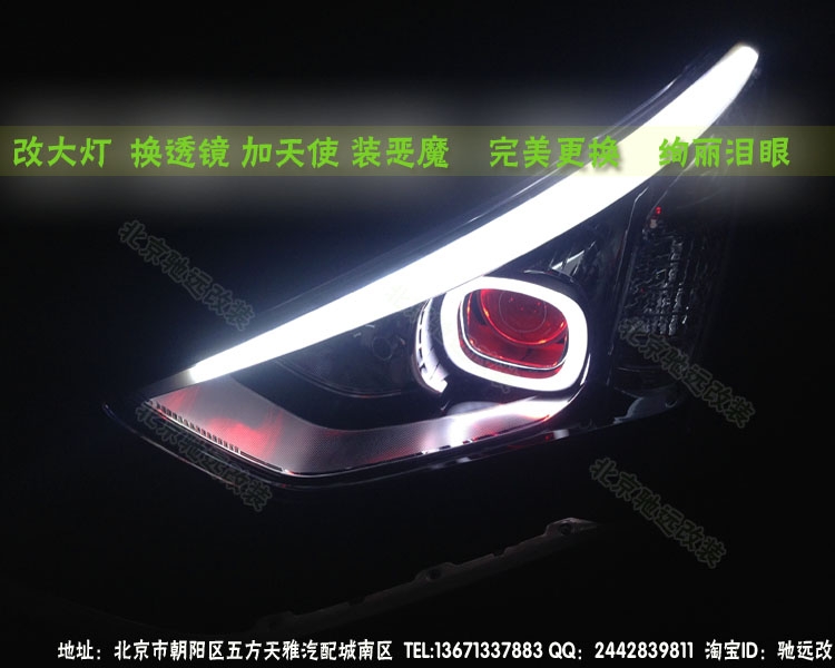 全新勝達(dá) 車(chē)燈改裝 大燈增亮 北京改燈
