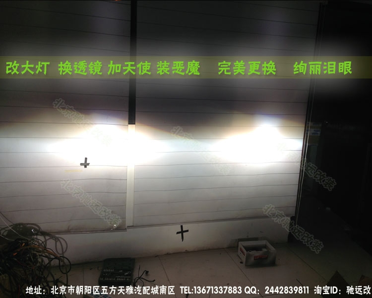 全新勝達(dá) 車(chē)燈改裝 大燈增亮 北京改燈