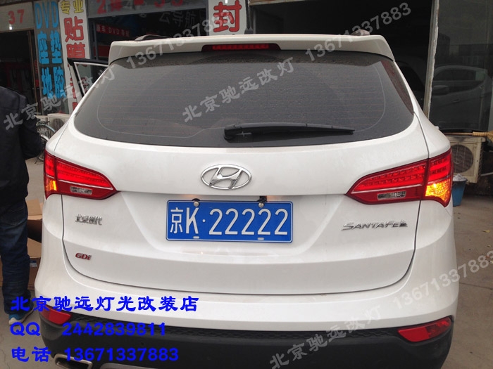 全新勝達  高配LED尾燈 低配改高配尾燈 北京改燈