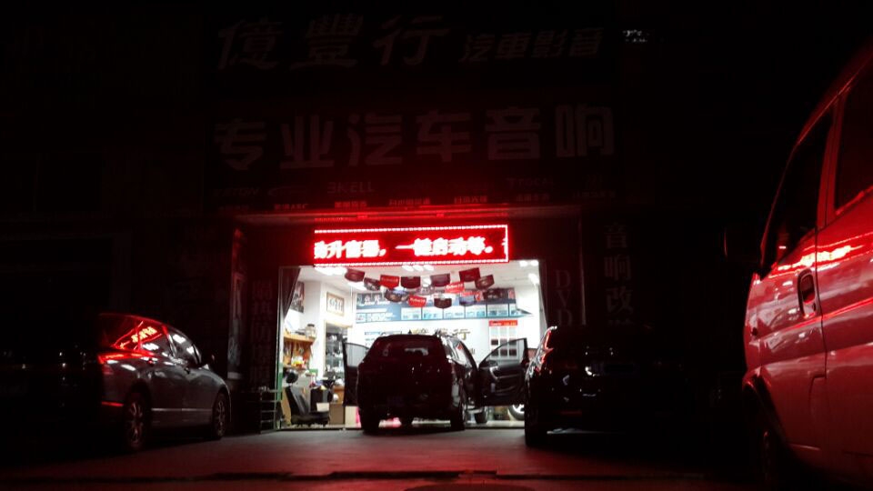 H6安裝行車記錄儀