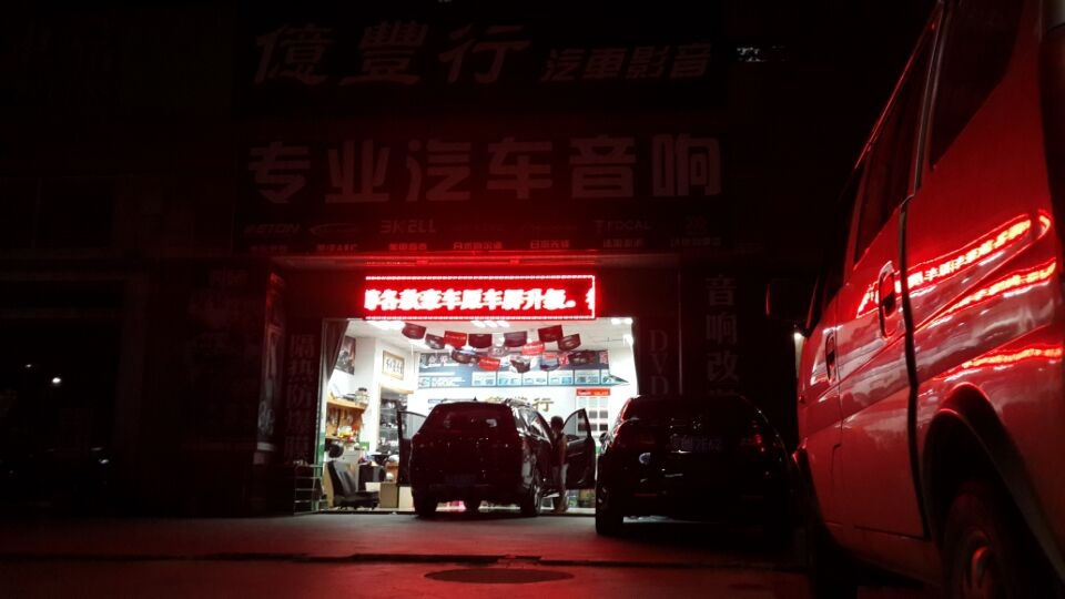 H6安裝行車記錄儀