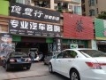 2施工2