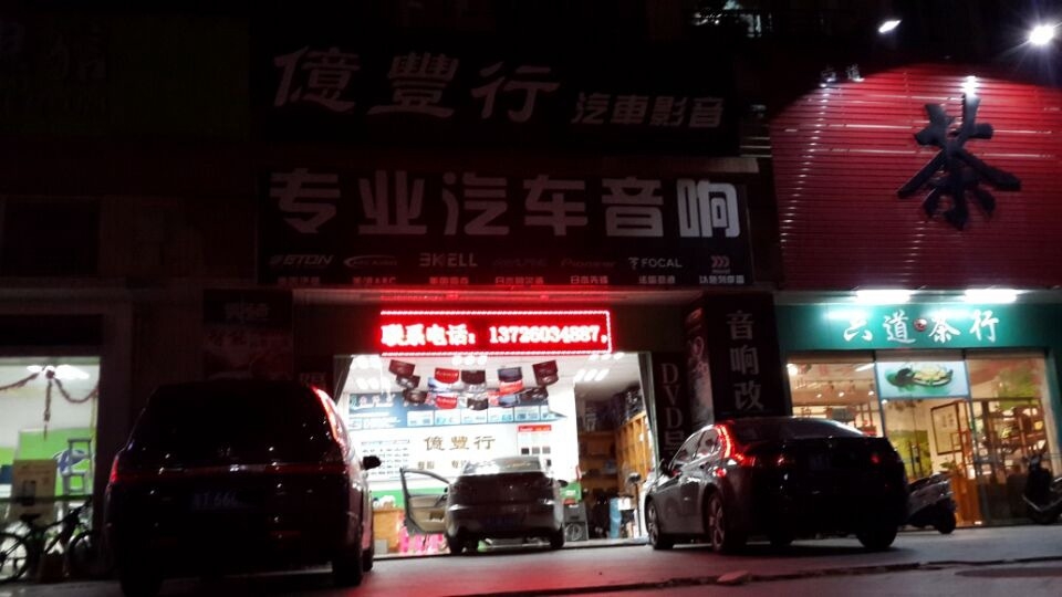 深夜的眼睛1——長安馬自達(dá)三行車記錄儀圖片瀏覽