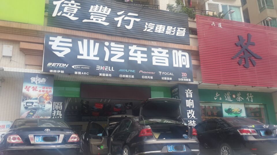 億豐行汽車(chē)影音.完美結(jié)合體——現(xiàn)代ix35新科行車(chē)記錄儀圖片瀏覽