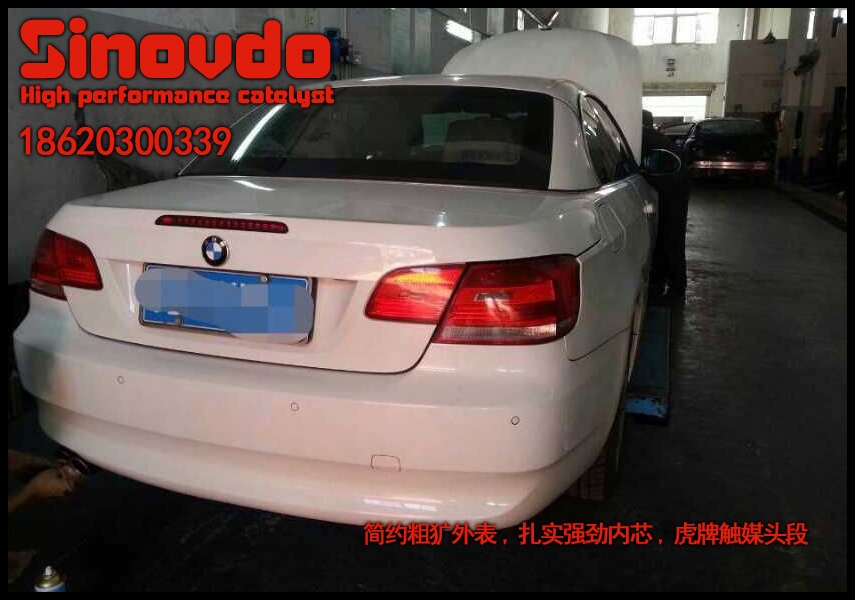 BMW330更換SINOVDO300鉬原裝位高流量競技金屬頭段