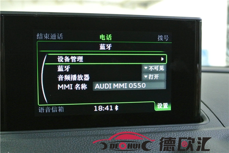 湘潭奧迪A3原廠藍牙、倒車影像、記錄儀，長沙德歐匯奧迪原廠改裝