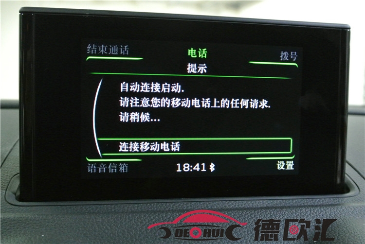 湘潭奧迪A3原廠藍牙、倒車影像、記錄儀，長沙德歐匯奧迪原廠改裝