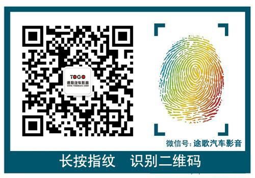 佛山途歌汽車影音:音響發(fā)燒友的選擇-斯巴魯傲虎音響升級