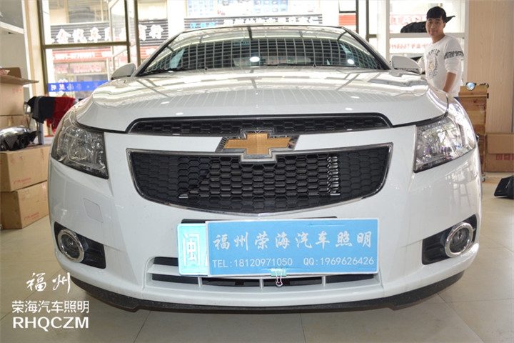 福州汽車大燈維修 雪佛蘭科魯茲改燈大燈改裝氙氣燈Q5雙光透鏡 福州榮海汽車照明