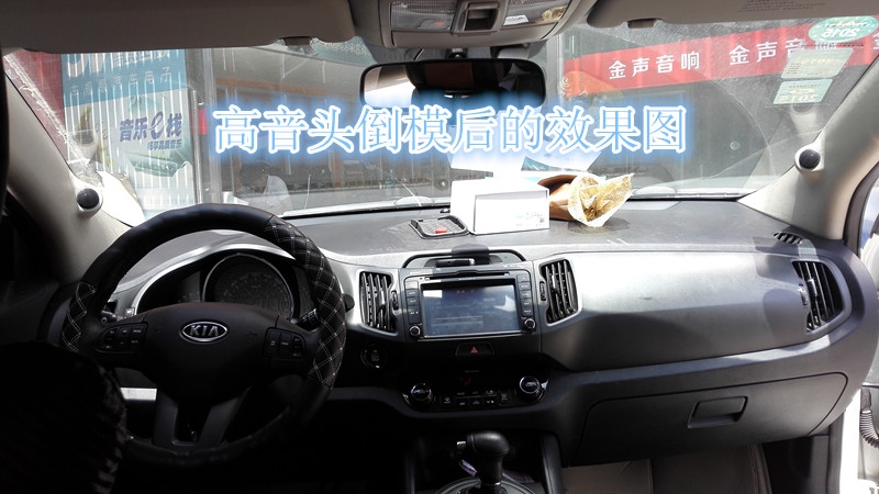 鄭州金聲音響改裝 起亞智跑音響改裝意大利卓麗二分頻備胎倒模低音