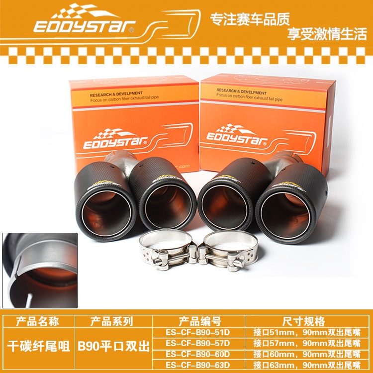 B90平口雙出01