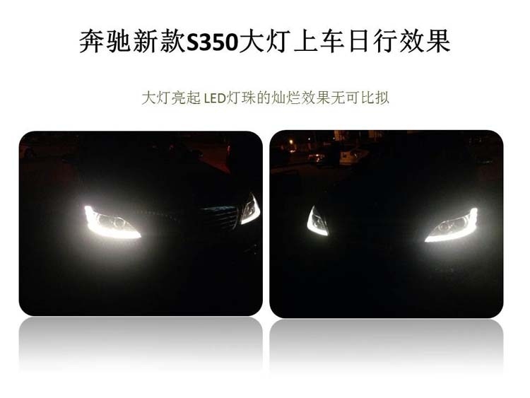 奔馳w221  s350 老款改新款大燈 尾燈 北京馳遠改燈