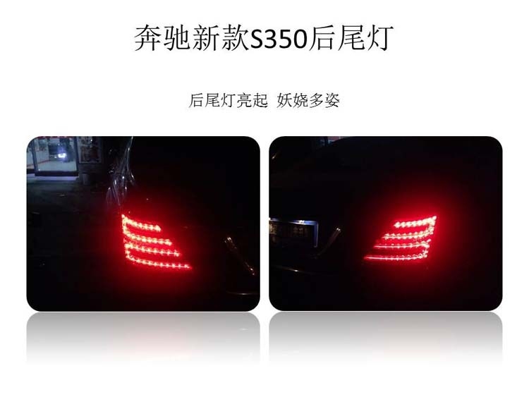 奔馳w221  s350 老款改新款大燈 尾燈 北京馳遠改燈