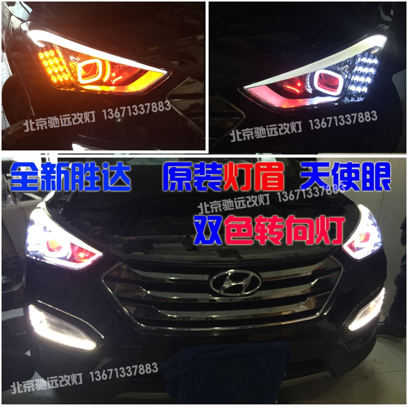 全新勝達(dá) 車燈改裝 LED高配燈眉 奧迪Q5透鏡 北京改燈