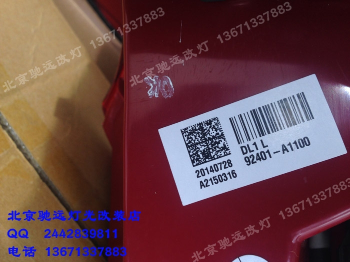 全新勝達 低配改高配燈眉 高配原廠尾燈 北京改燈