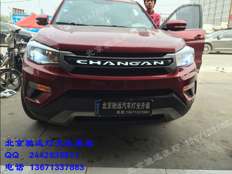 長安CS75改裝車燈 大燈增亮  發(fā)光中網(wǎng)  北京馳遠改燈