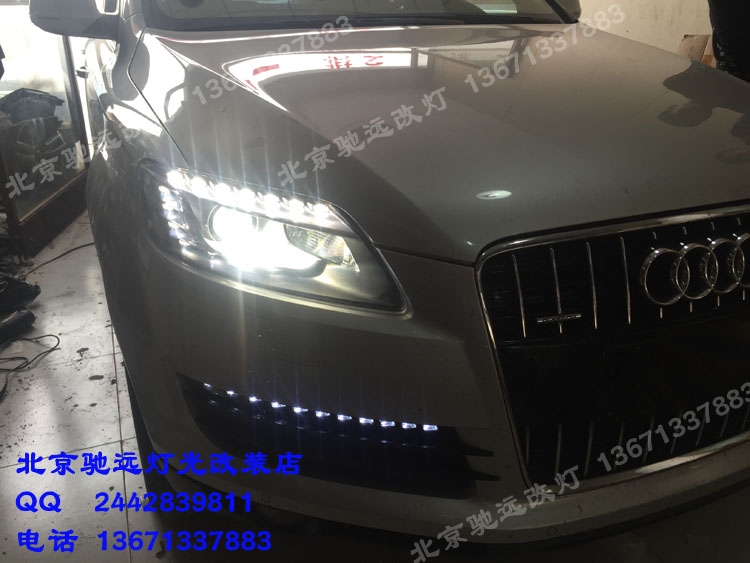 奧迪Q7  老款改新款大燈  尾燈 日行燈  北京馳遠改燈