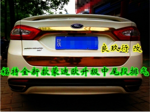 【西安良玖行出品】全新蒙迪歐車燈升級(jí)+中尾段排氣升級(jí)