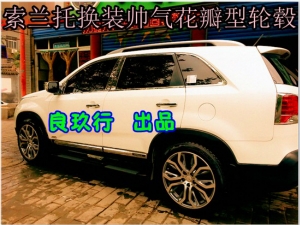 【西安良玖行】索蘭托花瓣型輪轂