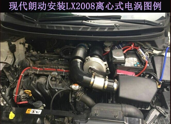 朗動(dòng)進(jìn)氣改裝提升動(dòng)力節(jié)油改裝加裝鍵程離心式電動(dòng)渦輪增壓器LX2008