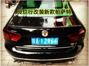 【西安良玖行汽車(chē)改裝】大眾新款帕薩特到店升級(jí)全車(chē)包圍+排氣