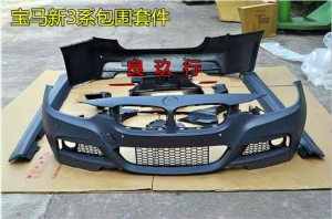 【西安良玖行汽車改裝】新款3系Li升級大包圍、排氣、輪轂、輪胎